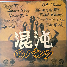 Charger l'image dans la galerie, Genome - Young, Beautiful And Free (Vinyl/Record)