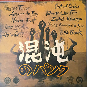 Genome - Young, Beautiful And Free (Vinyl/Record)
