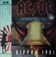 Cargar imagen en el visor de la galería, AC/DC album cover with bell and silhouette, featuring Japanese text