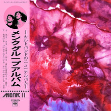 Charger l'image dans la galerie, Album cover with abstract design and text, featuring a band portrait in the corner.