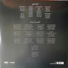 Load image into Gallery viewer, Back cover of a book with Arabic text and a logo